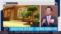북한의 신흥 부유층 ‘돈주’