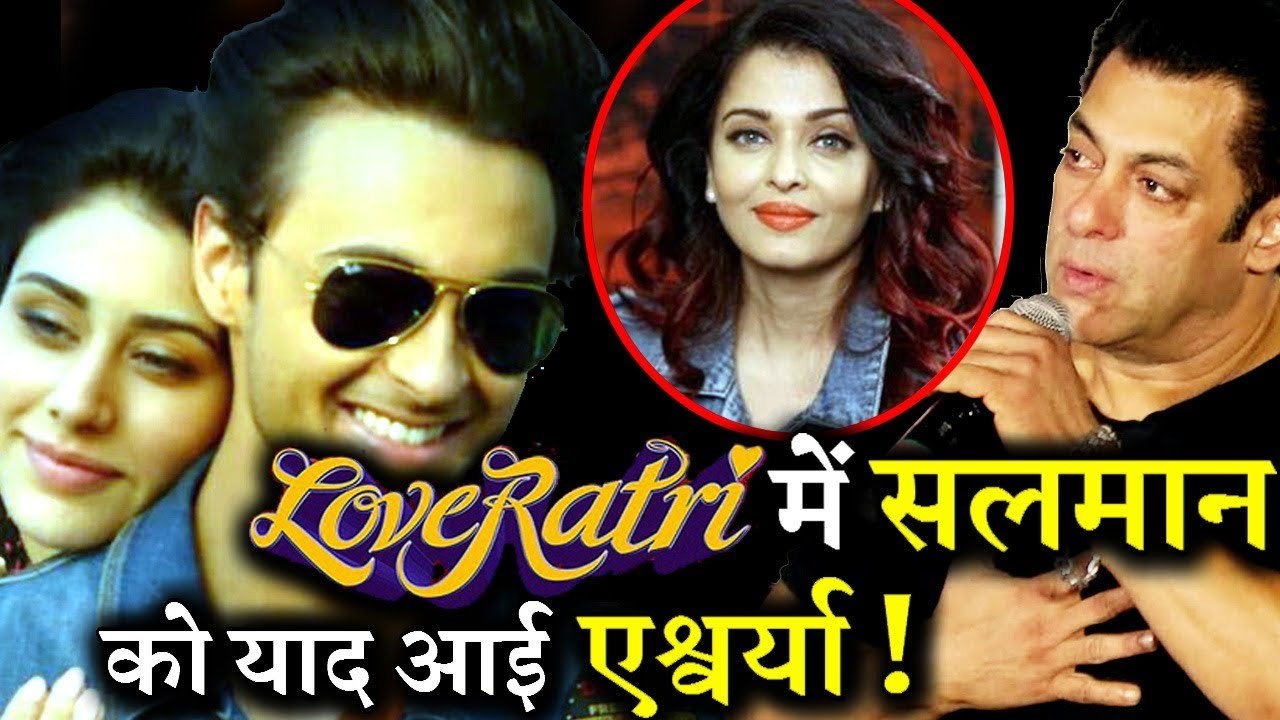 Salman Khan Got Nostalgic For Aishwarya Rai During Navratri trailer Launch