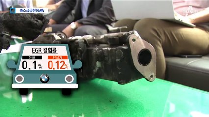 엉뚱한 자료로 거짓 해명…사태 축소 급급한 BMW
