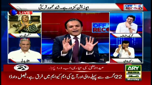 Exchange of hot words between Uzma Bukhar, Faisal Vawda in 'Off The Record'