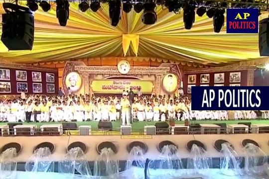 CM Chandrababu Speech at AP TDP Mahanadu 2018-AP Politics