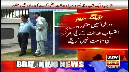 Al-Azizia, Flagship reference moved to other court