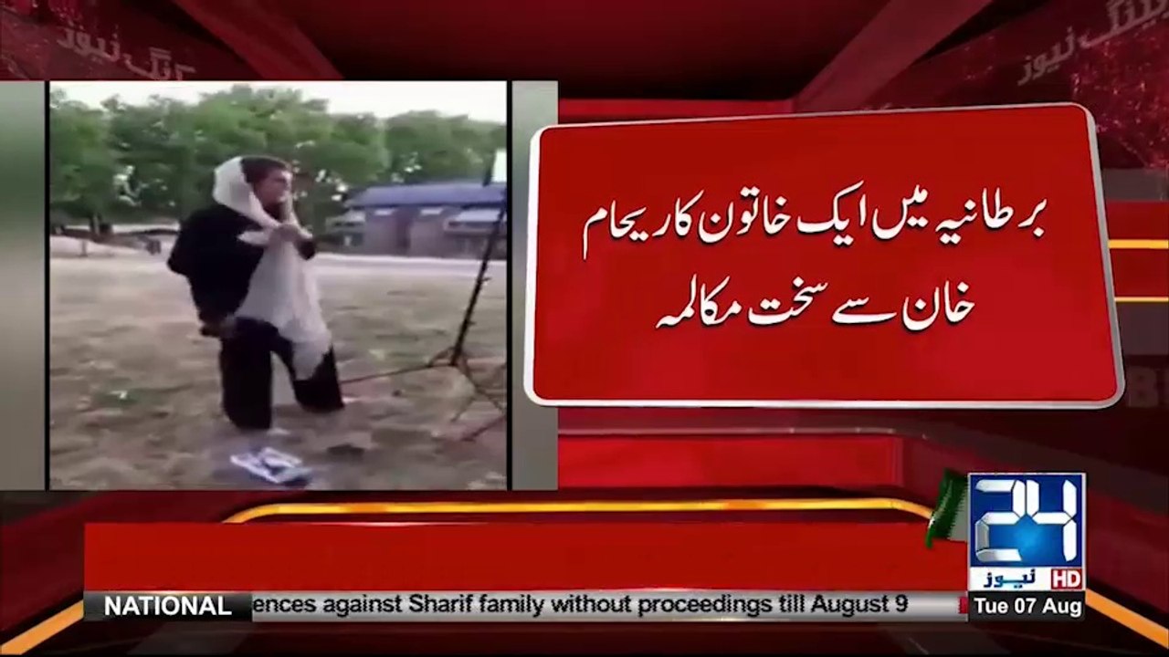 برطانیہ میں خاتون کا ریحام خان سے سخت مکالمہ۔۔۔