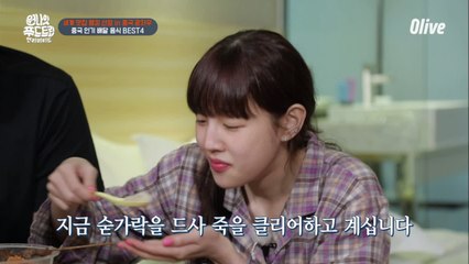 그 많던 꼬치는 다 어디갔을까?? 식신교 교주 박보람!!