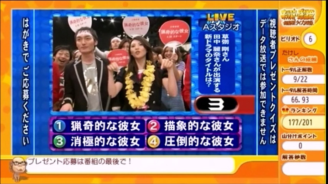 オールスター感謝祭 08春11 動画 Dailymotion