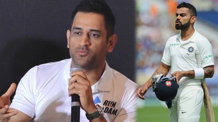 India Vs England 2nd Test: MS Dhoni's Formula to Win the Test Match | वनइंडिया हिंदी