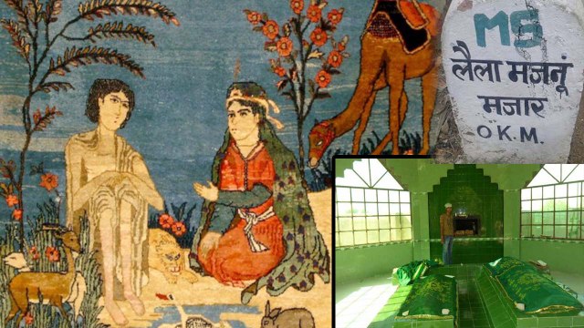 Laila Majnu की ये मज़ार है India - Pakistan Border पर इस गाँव में | Boldsky