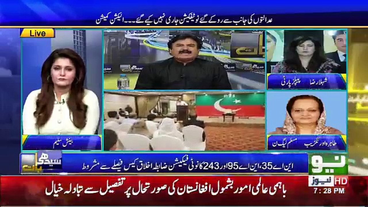 Seedhi Baat - 7th August 2018