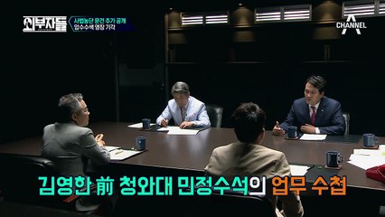 안민석, 박근혜에게 '참 나쁜 정치인'으로 찍힌 것 훈장으로 여긴다?
