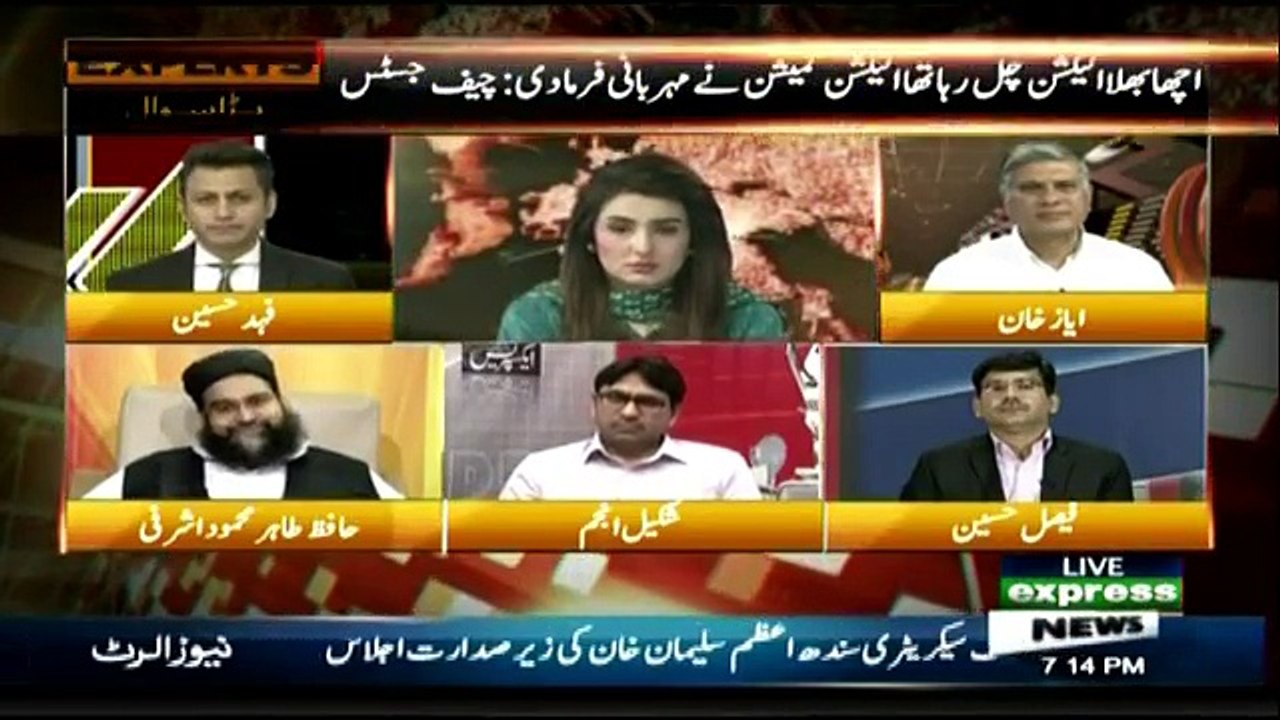 Express Experts - 7th August 2018