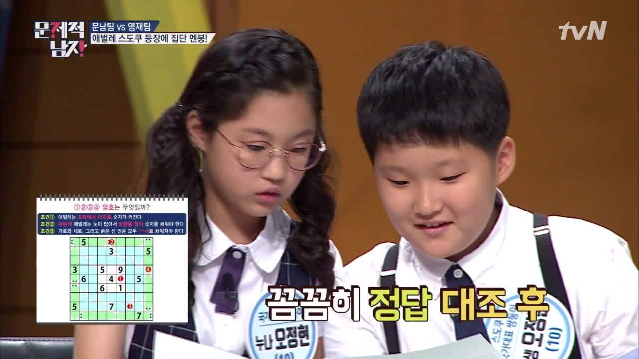 10살 국가대표 쌍둥이, 퍼즐 끼얹은 스도쿠도 정답 성공?