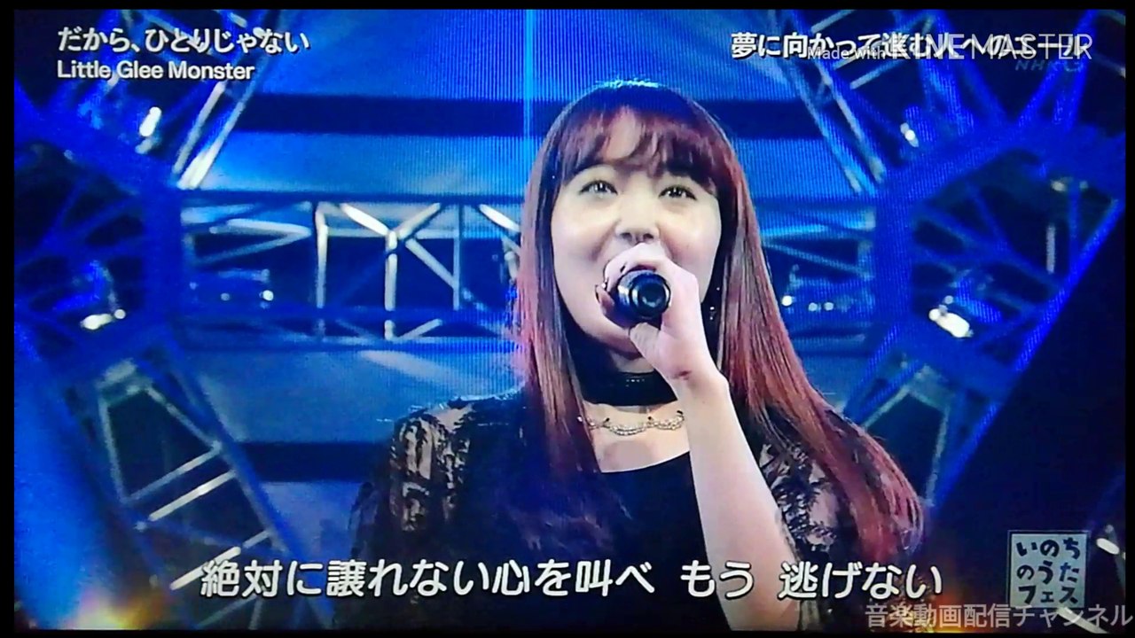 いのちのうたフェス だから ひとりじゃない Little Glee Monster 動画 Dailymotion