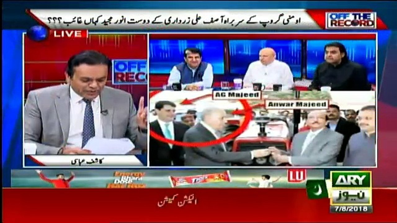 Off The Record - 7th August 2018
