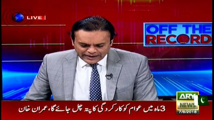 Kashif Abbasi narrates the story of Rs35 billion money laundering