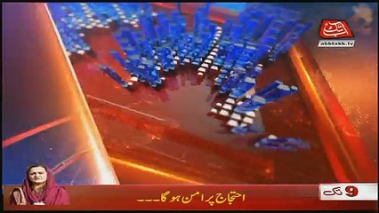 Abbtak News 9pm Bulletin – 7th August 2018