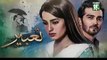 Tabeer Epi 26 promo HUM TV Drama 7th August 2018