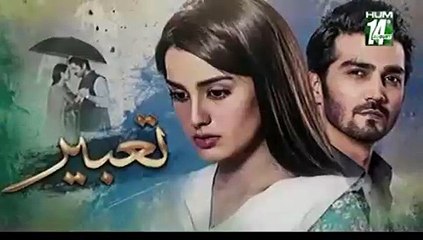 Tabeer Epi 26 promo HUM TV Drama 7th August 2018