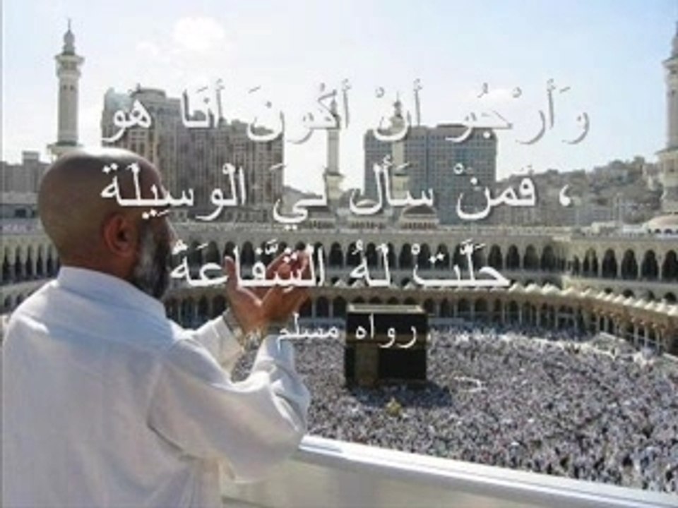 دعاء عند سماع الآذان