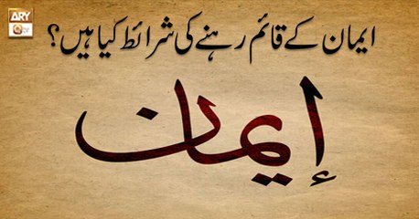 Meri Pehchan - 7th August 2018 - ARY Qtv (1)