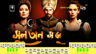 Kosem Sultan Deepto TV Bangla Dubbing Episode 124 ¦ Full Programme - (কসেম সুলতান) পর্ব - ১২৪ ¦ Deepto TV (07/08/2018)