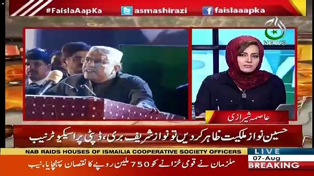 Asma Shirazi Views On Money Laundering Case