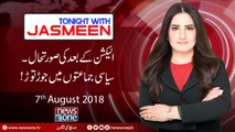 Tonight with Jasmeen | 7-August-2018 | Gyan Chand | Owais Tohid   | Ramesh Kumar |