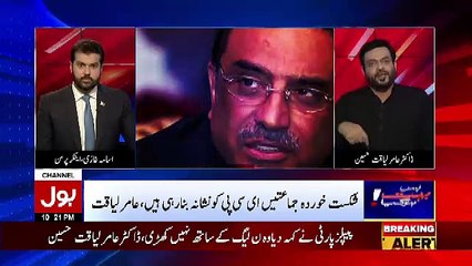 Bus Bahut Ho Gaya with Amir Liaquat– 7th August 2018