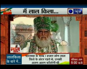 मुल्क की ताकत या तकदीर ? मैं लाल किला