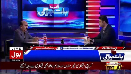 Ab Baat Hogi – 7th August 2018