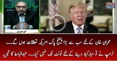 Imran Khan Kay Liye Sab Say Bara Chalnge Pak America Taluqat Hon   Ge..