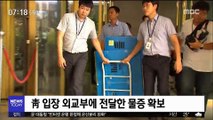 김기춘, 석방 사흘 만에 '재판거래 혐의' 또 소환