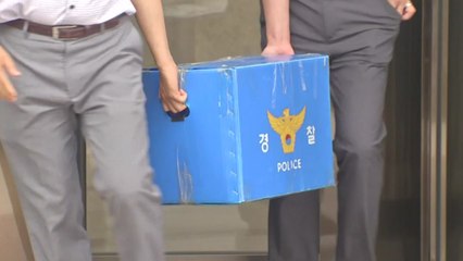 '보물선 의혹' 신일그룹 압수수색...경찰, 자금 흐름 파악 / YTN