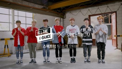 [ALL THE K-DANCE] 출연자 소개 #1 스펙트럼  (SPECTRUM)