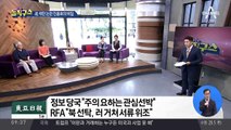 ‘北 석탄 반입’ 의혹 남동발전 “알고 수입할 이유 없어”