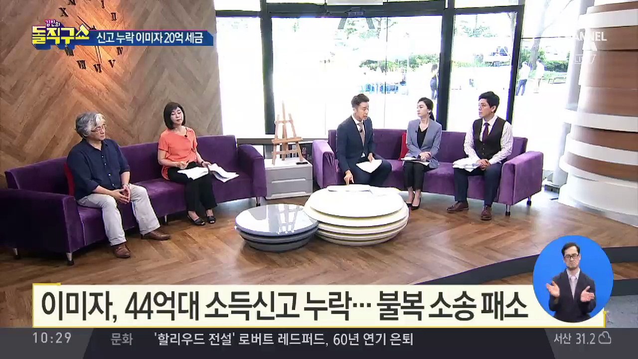 [핫플]이미자, 44억대 소득신고 누락…불복 소송 패소