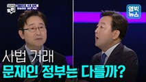 [엠빅비디오] 우리법연구회는 이념단체? 공부모임?