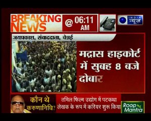 नहीं रहे डीएमके सुप्रीमो करुणानिधि! अंतिम संस्कार में पीएम मोदी होंगे शामिल