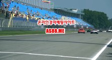 실시간경마방송 , 실시간경마중계 , AS88 . ME 온라인경륜