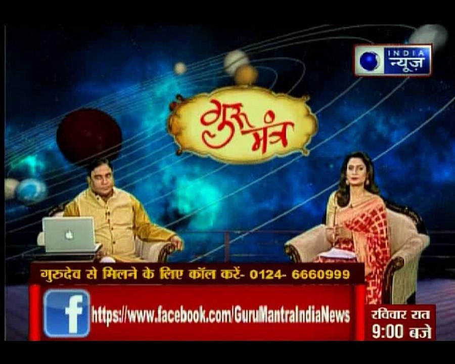 राहू की कौन सी चाल देती हैं परेशानियां, जानिए Guru Mantra में GD Vashisht के साथ
