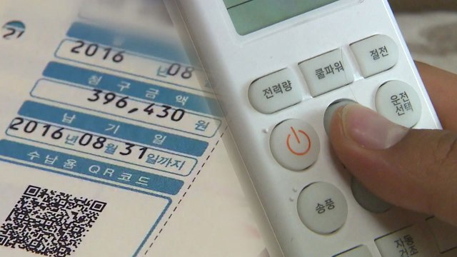 19%의 누진제 완화 혜택... 정말 혜택일까? / YTN