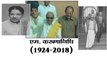 Tamil Nadu former Chief minister and DMK Chief M Karunanidhi dies in Chennai Kaveri hospital on Tuesday