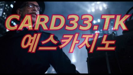 코리아바카라(〇∫▷▷」CARD33.TK 「◁◁∫〇)예스카지노