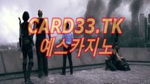 필리핀바카라(〇∫▷▷」CARD33.TK 「◁◁∫〇)예스카지노