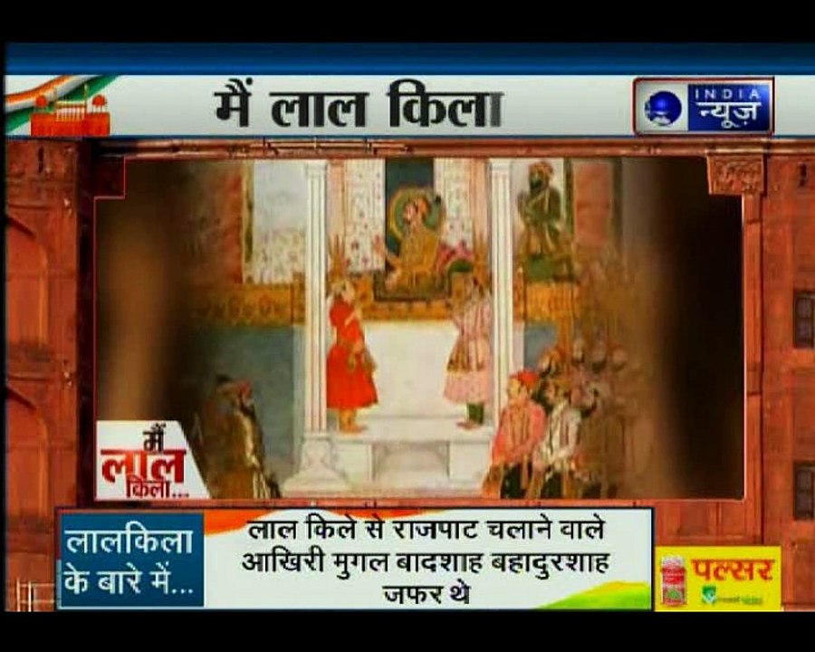 मैं लाल किला, मुल्क की ताकत या तकदीर