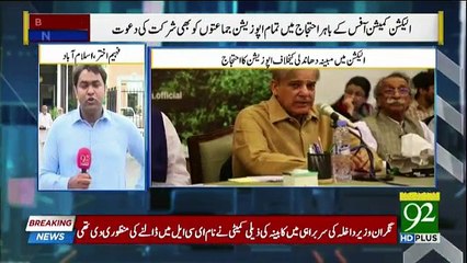 Direction By Supreme Court On Recounting In Imran Khan's NA-131 Recounting Case