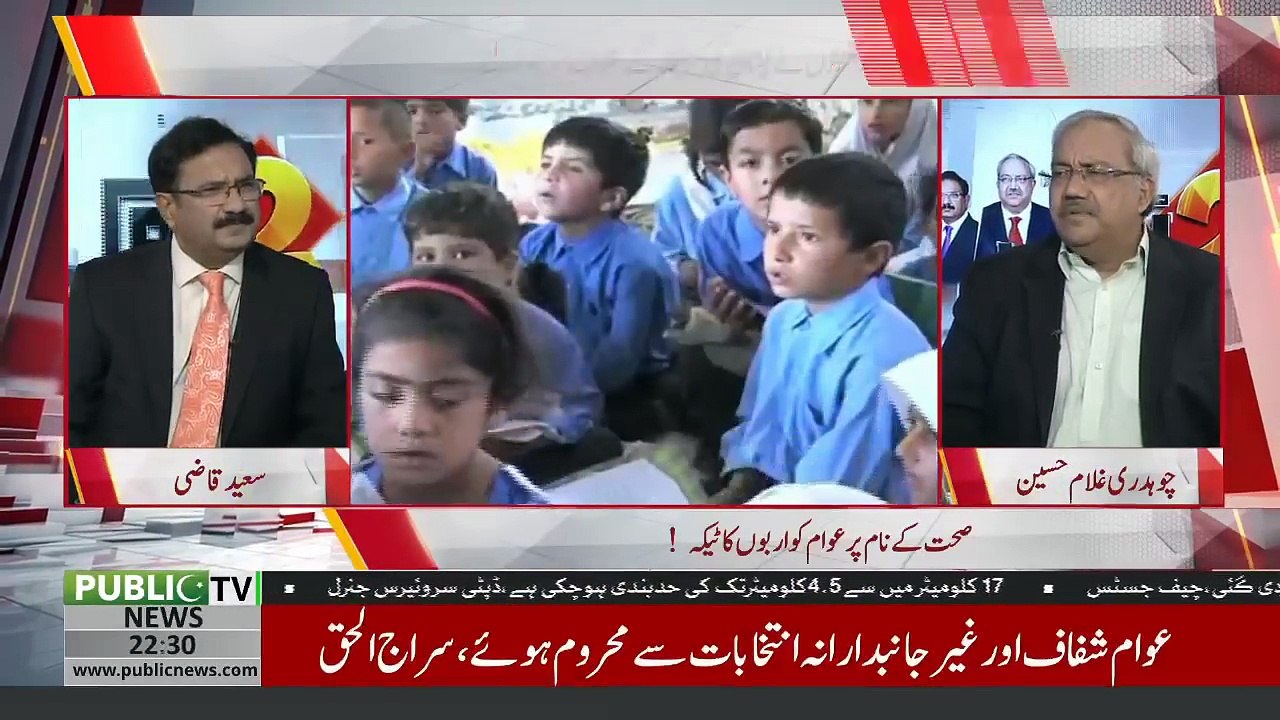 Ch Gullam Reveled About Maryam Aurangzeb And Ahsan Iqbal's Meeting