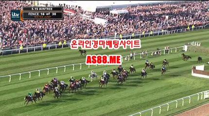 사설경마 , 온라인경마 , AS88 . ME 경정예상가
