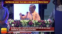 One District One Product Summit 2018 II Five lakh youth will get employment in Up-CM Yogi