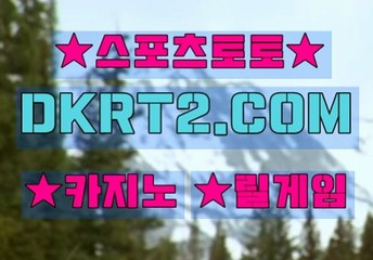 룰렛배당률 DKRT2쩜 C0M