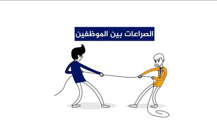 هذا الصباح-كيف تؤثر صراعات الموظفين على الأداء العام للمؤسسات؟